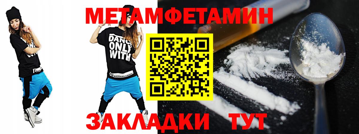 Amphetamine  Вход с VPN  Муром  Amphetamine Розовый 