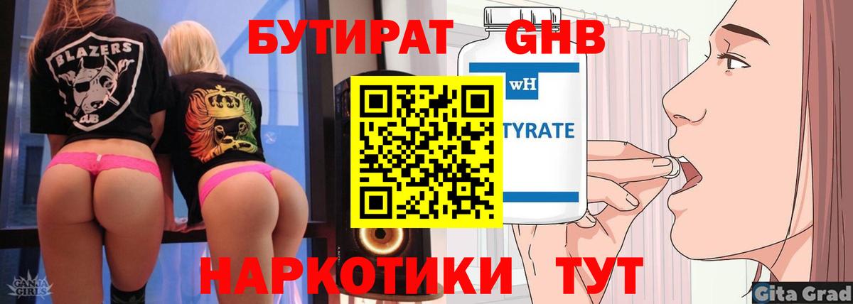 БУТИРАТ BDO 33% Муром