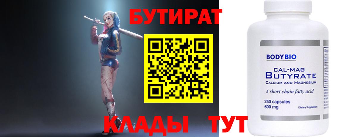 БУТИРАТ оксана  Вход с VPN  Муром 