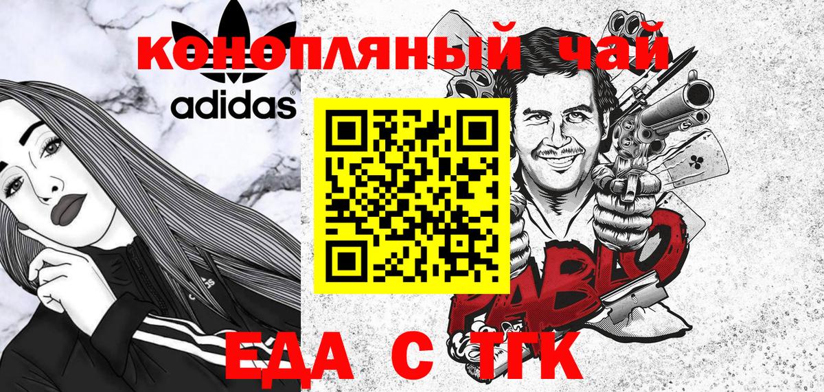 Cannafood марихуана  Вход с VPN  Муром 