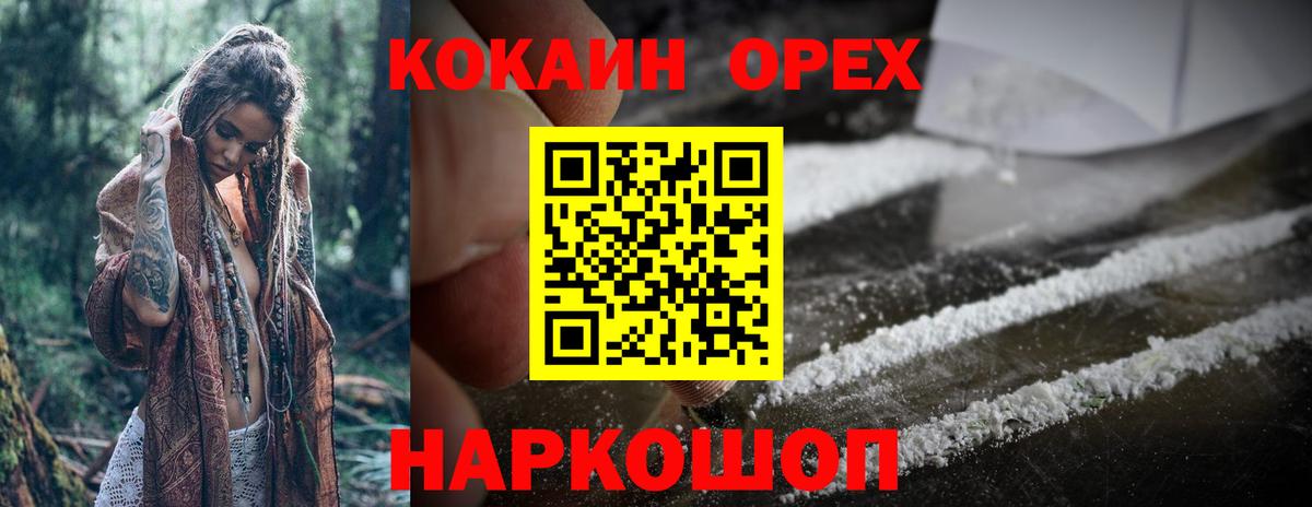 Муром  Cocaine 98%  COCAIN  Вход с VPN 