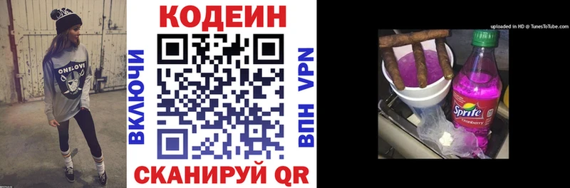 Codein Purple Drank  Муром 