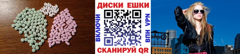 ЭКСТАЗИ круглые Муром