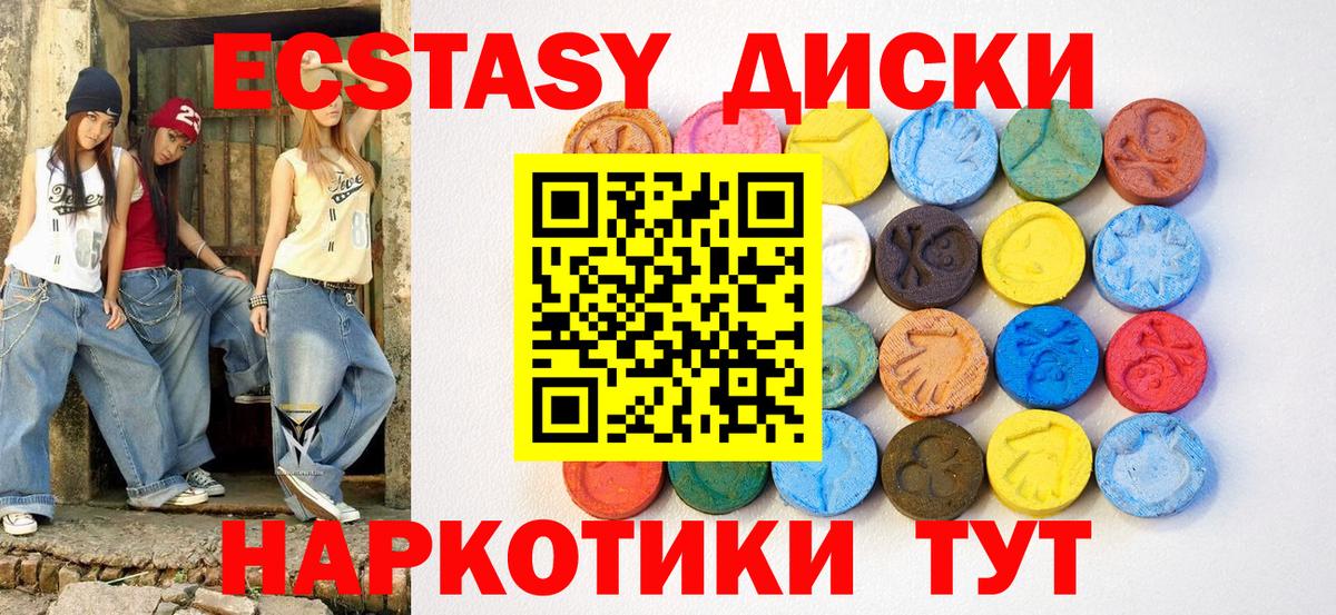 Экстази XTC Муром