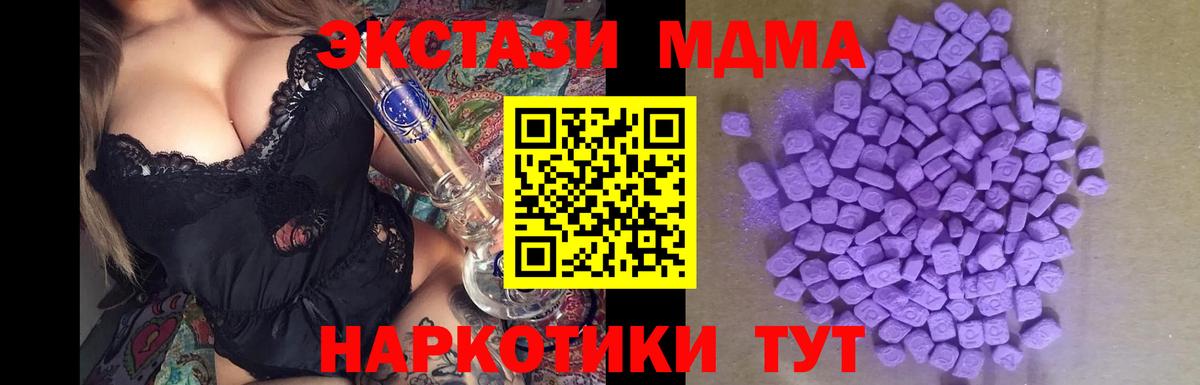 Экстази  Вход с VPN  Муром  Ecstasy DUBAI 