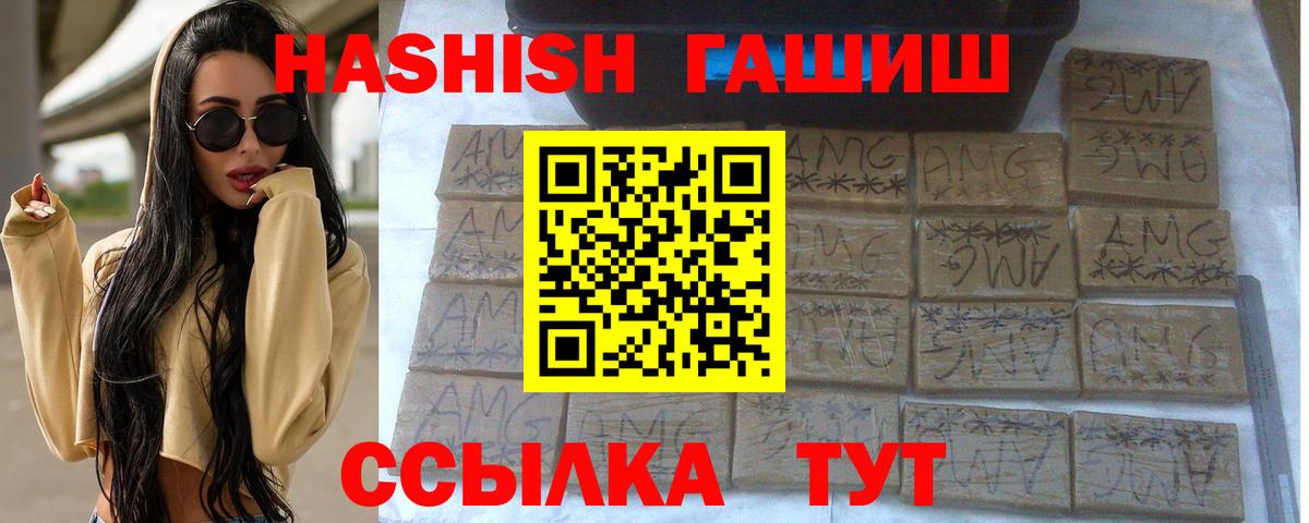 что такое наркотик  ГАШ гарик  Гашиш убойный  ГАШ  Вход с VPN  Муром 