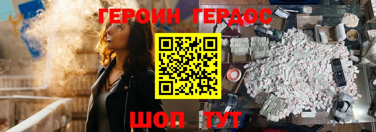 Муром  Героин  Вход с VPN  Героин гречка 