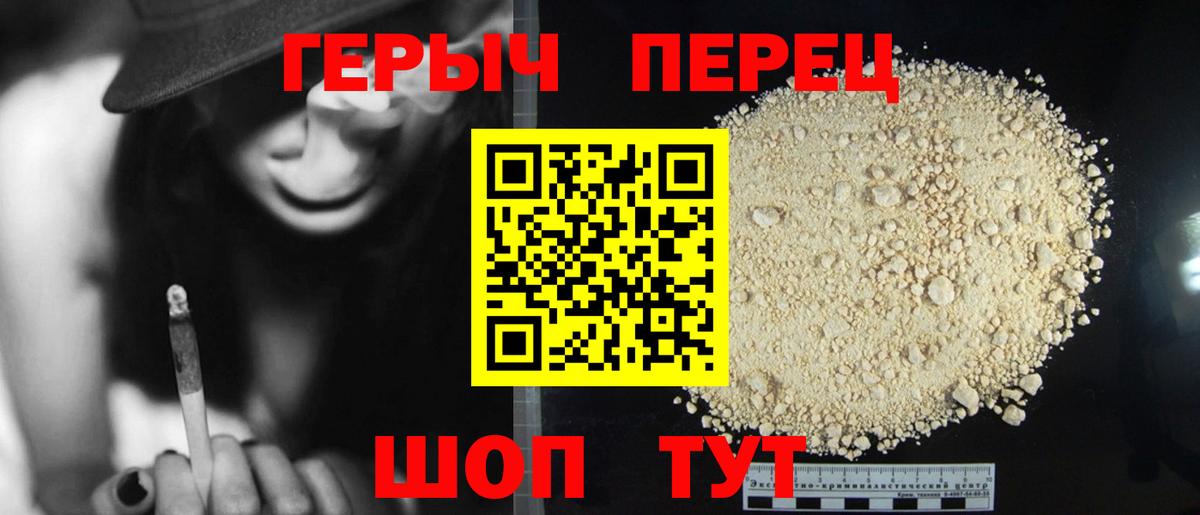 ГЕРОИН гречка Муром