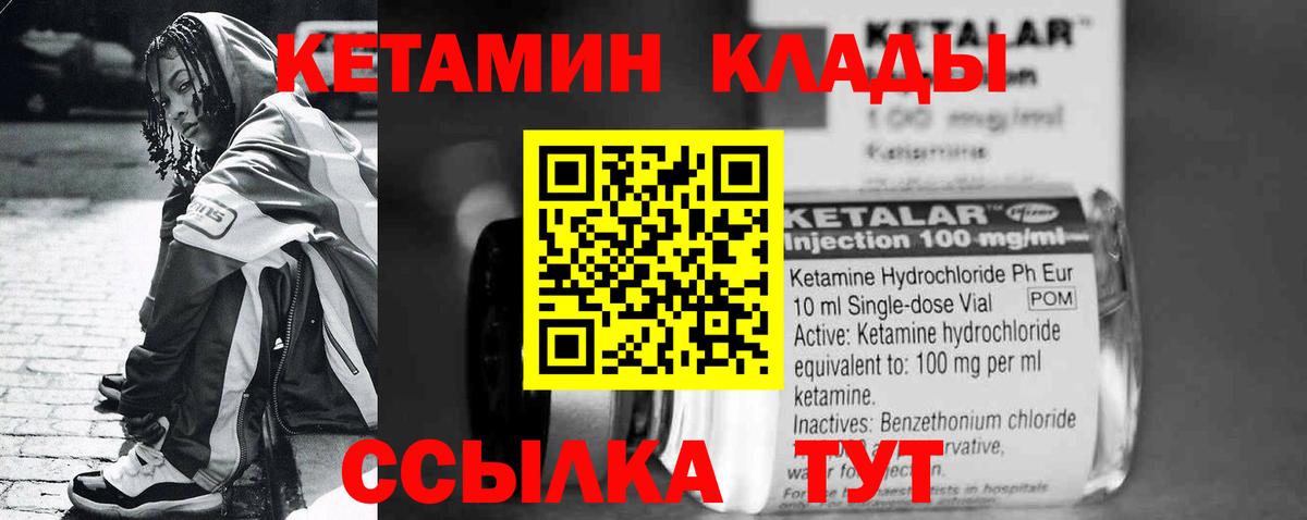 КЕТАМИН ketamine  КЕТАМИН VHQ  Вход с VPN  Муром 
