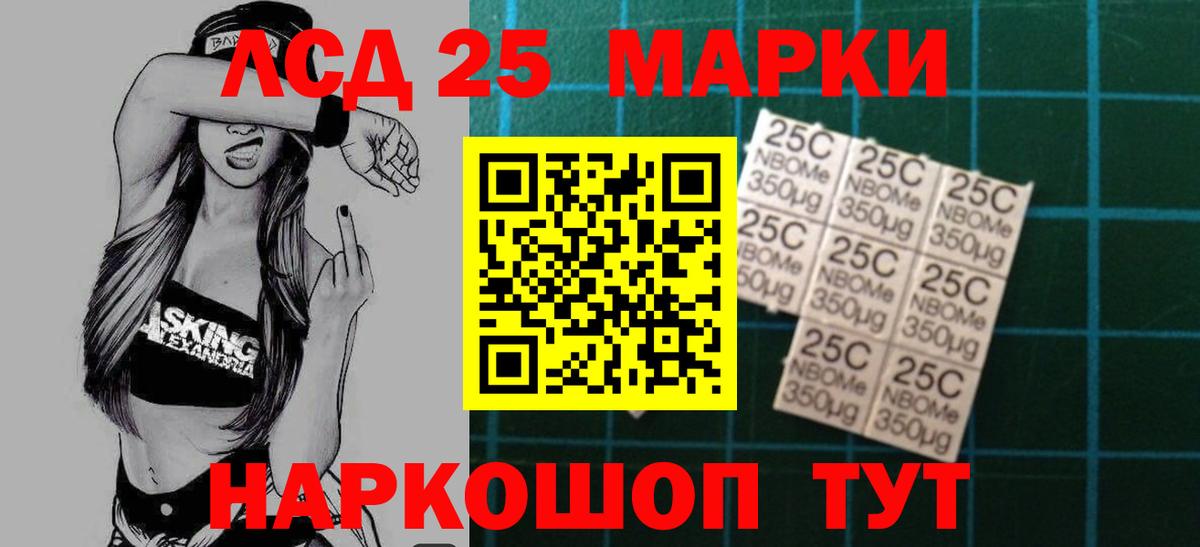 LSD-25 экстази ecstasy Муром