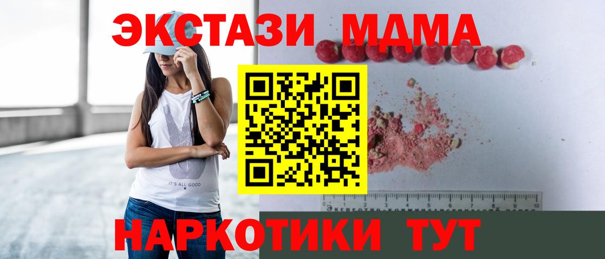 МДМА молли  Вход с VPN  MDMA  Муром 