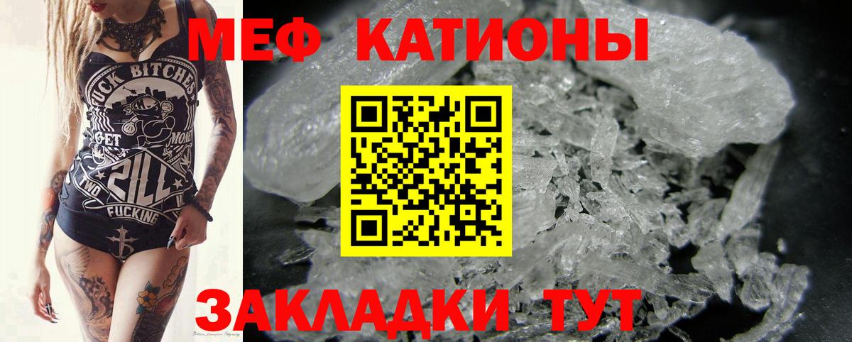 МЕФ  цены   МЯУ-МЯУ 4 MMC  Муром  МЕФ мука  МЕФ  Вход с VPN 