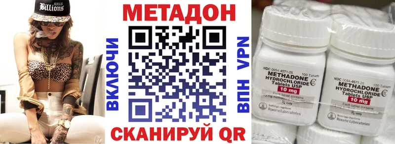 МЕТАДОН methadone  Муром 