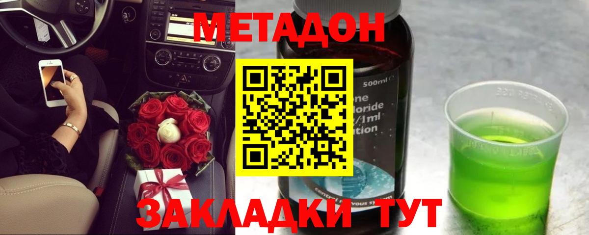 Муром  Метадон белоснежный  МЕТАДОН кристалл  Вход с VPN 