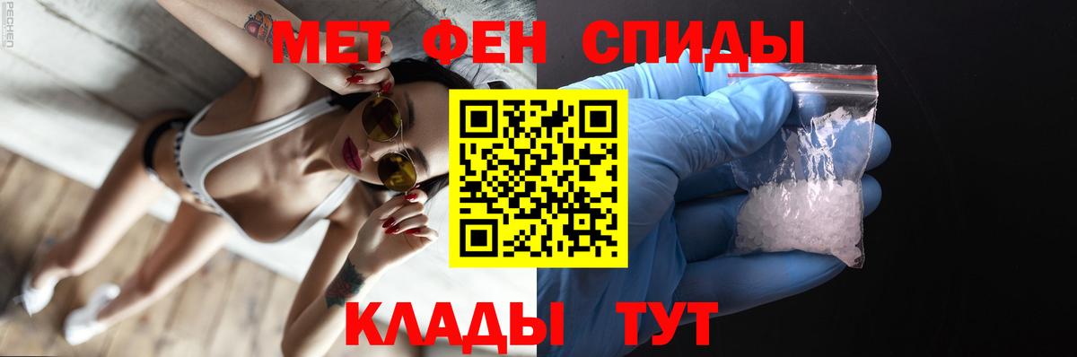 МЕТАМФЕТАМИН пудра  МЕТАМФЕТАМИН пудра  Вход с VPN  Муром 