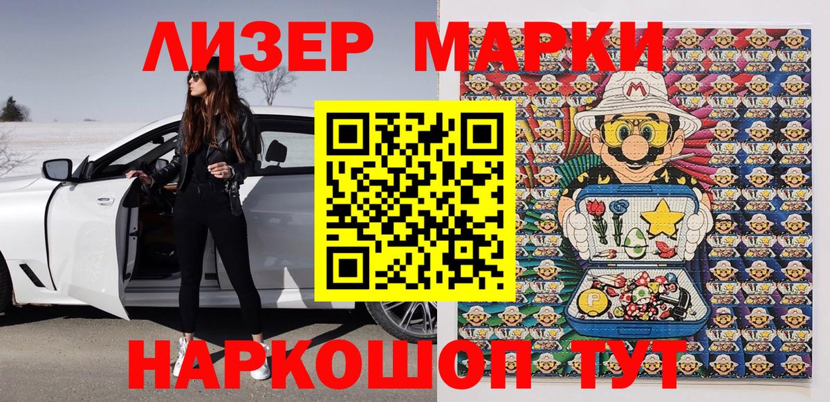 Марки N-bome 1,8мг  Вход с VPN  Марки 25I-NBOMe  Муром 