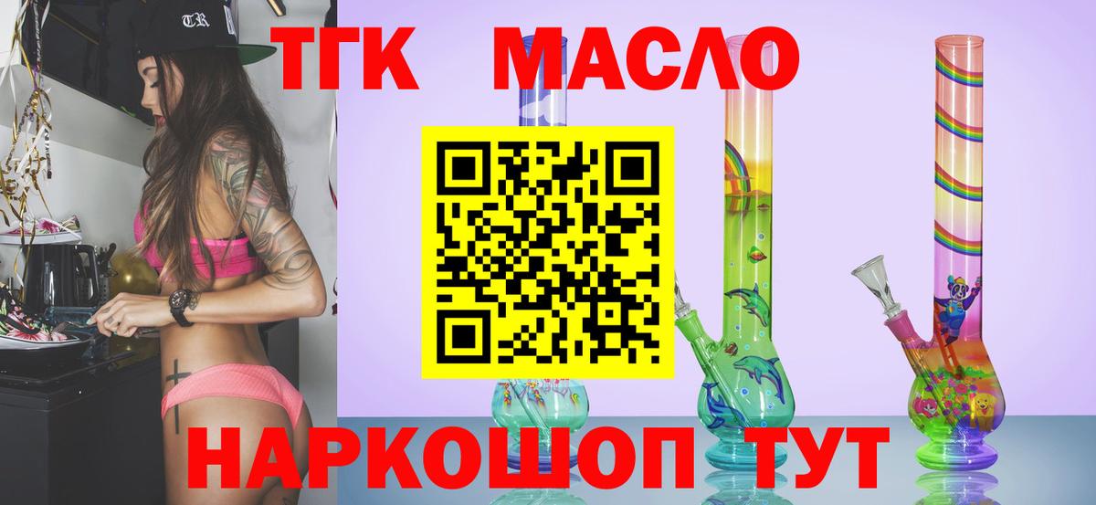 Дистиллят ТГК Wax  Вход с VPN  Муром 